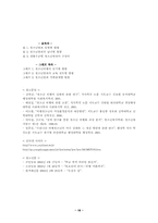청소년복지론(비행청소년)-18