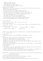 [청소년복지] 청소년 인터넷중독에 대해서-5