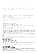 [청소년복지] 청소년 인터넷중독에 대해서-10