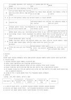 [청소년복지] 청소년 인터넷중독에 대해서-18