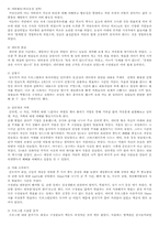 [청소년복지] 청소년 인터넷중독에 대해서-20