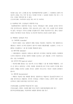 [가정폭력] 아내구타에 대해서-4