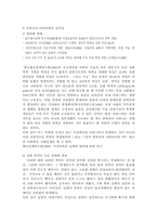 [가정폭력] 아내구타에 대해서-7