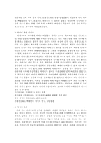 [가정폭력] 아내구타에 대해서-8