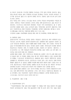 [가정폭력] 아내구타에 대해서-9