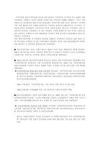 [가정폭력] 아내구타에 대해서-16