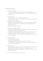 [가정폭력] 아내구타에 대해서-18