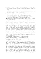 [가정폭력] 아내구타에 대해서-19