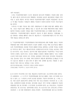 [가정폭력] 아내구타에 대해서-20