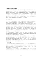 [사회복지] 과제중심모델-1