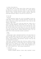 [사회복지] 과제중심모델-4