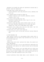[사회복지] 과제중심모델-7