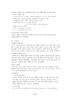 [사회복지] 과제중심모델-14