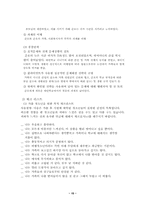 [사회복지] 과제중심모델-15