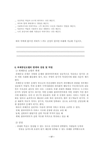 [사회복지] 과제중심모델-17