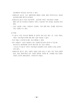 [사회복지] 과제중심모델-18