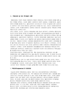 [사회복지] 역량강화와 소비자중심주의-2