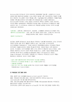 [사회복지] 역량강화와 소비자중심주의-7