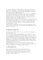 [사회복지] 역량강화와 소비자중심주의-8