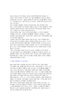 [사회복지] 역량강화와 소비자중심주의-12
