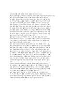 [사회복지] 역량강화와 소비자중심주의-13