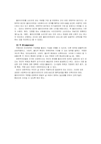 [사회복지] 역량강화와 소비자중심주의-18