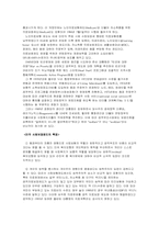 [사회복지발달사] 미국의 사회복지 발달의 배경과 발달사-10