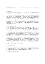 [사회복지발달사] 아동학대발달사-2