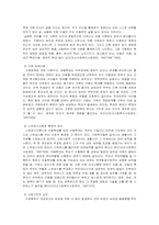 [사회복지발달사] 아동학대발달사-6