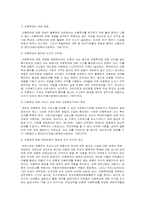[사회복지발달사] 아동학대발달사-15
