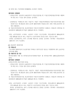 [사회복지법제론] 고용보험-8