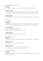 [사회복지법제론] 고용보험-9