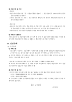 [사회복지법제론] 고용보험-10