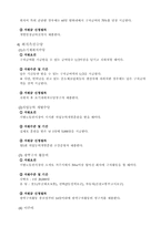 [사회복지법제론] 고용보험-12