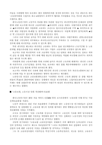 [사회복지법제론] 고용보험-14