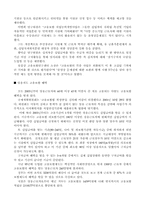 [사회복지법제론] 고용보험-15