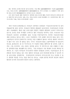 [사회복지법제론] 고용보험-16
