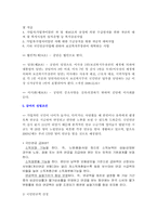 [사회복지법제론] 국민연금법개관-4