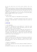 [사회복지법제론] 국민연금법개관-7