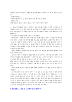 [사회복지법제론] 국민연금법개관-17