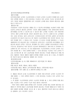 [사회복지법제론] 국민연금법개관-18