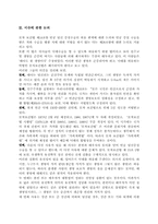 [사회복지법제론] 모자보건법-10