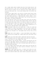 [사회복지법제론] 모자보건법-11