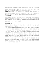 [사회복지법제론] 모자보건법-12
