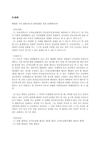 [사회복지법제론] 모자보건법-13