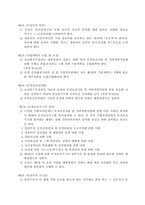 [사회복지법제론] 모자보건법-18