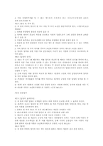 [사회복지법제론] 입양복지법 에 대해서-9