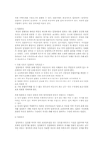 [사회복지법제론] 입양복지법-3
