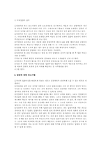 [사회복지법제론] 입양복지법-5