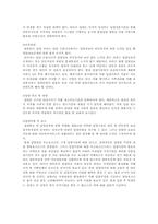 [사회복지법제론] 입양복지법-7